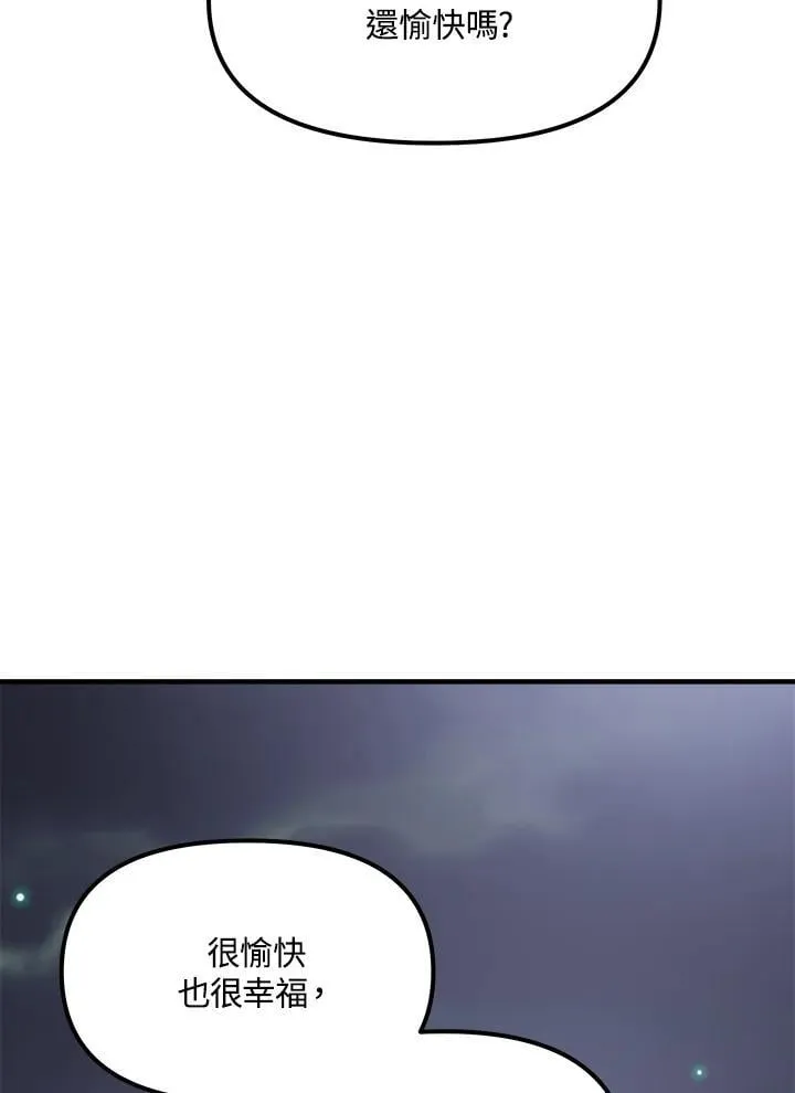 第80话 第29页
