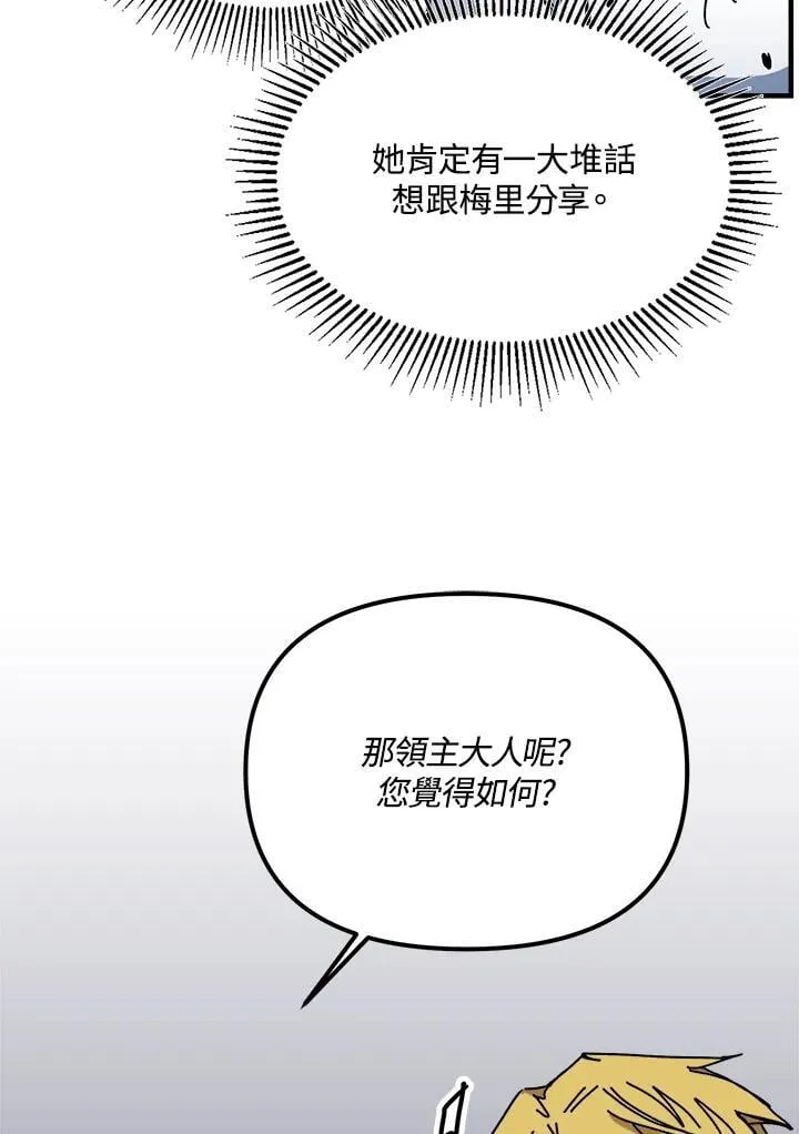 第80话 第33页