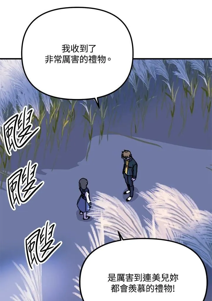 第80话 第36页