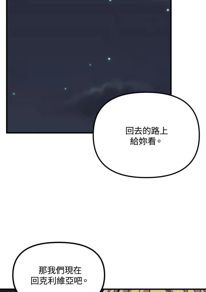 第80话 第38页