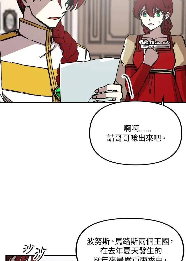 第80话 第45页