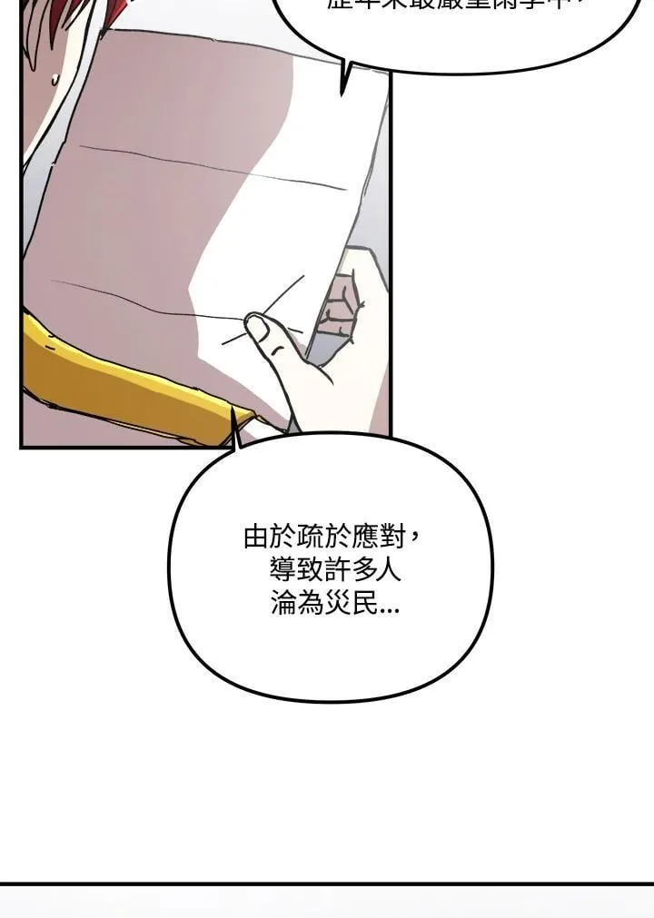 第80话 第46页