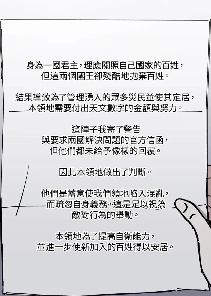 第80话 第47页
