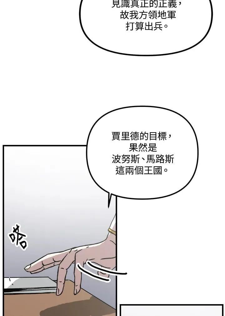 第80话 第49页
