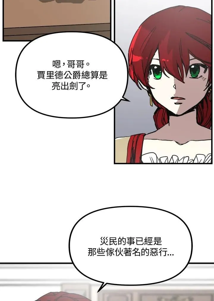 第80话 第50页