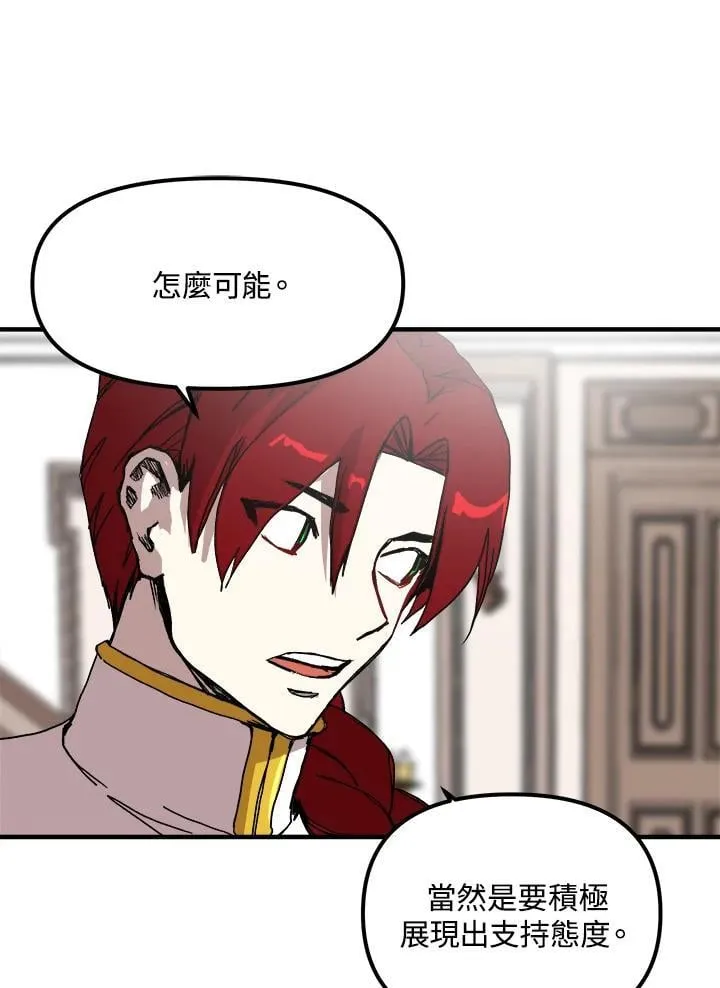 第80话 第53页