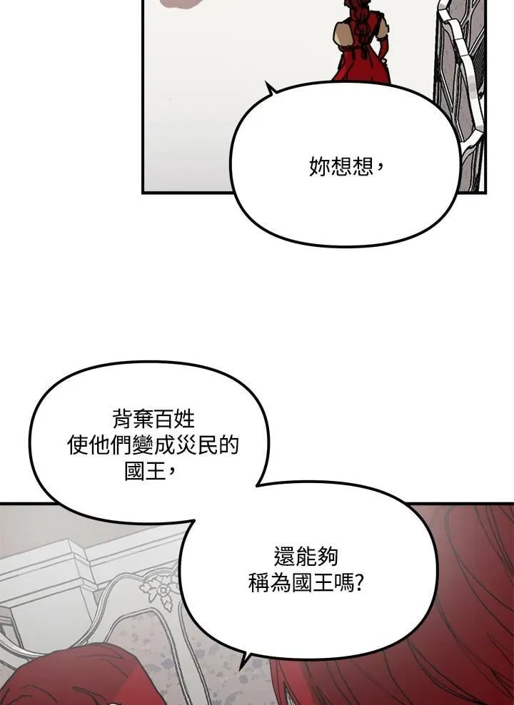 第80话 第55页