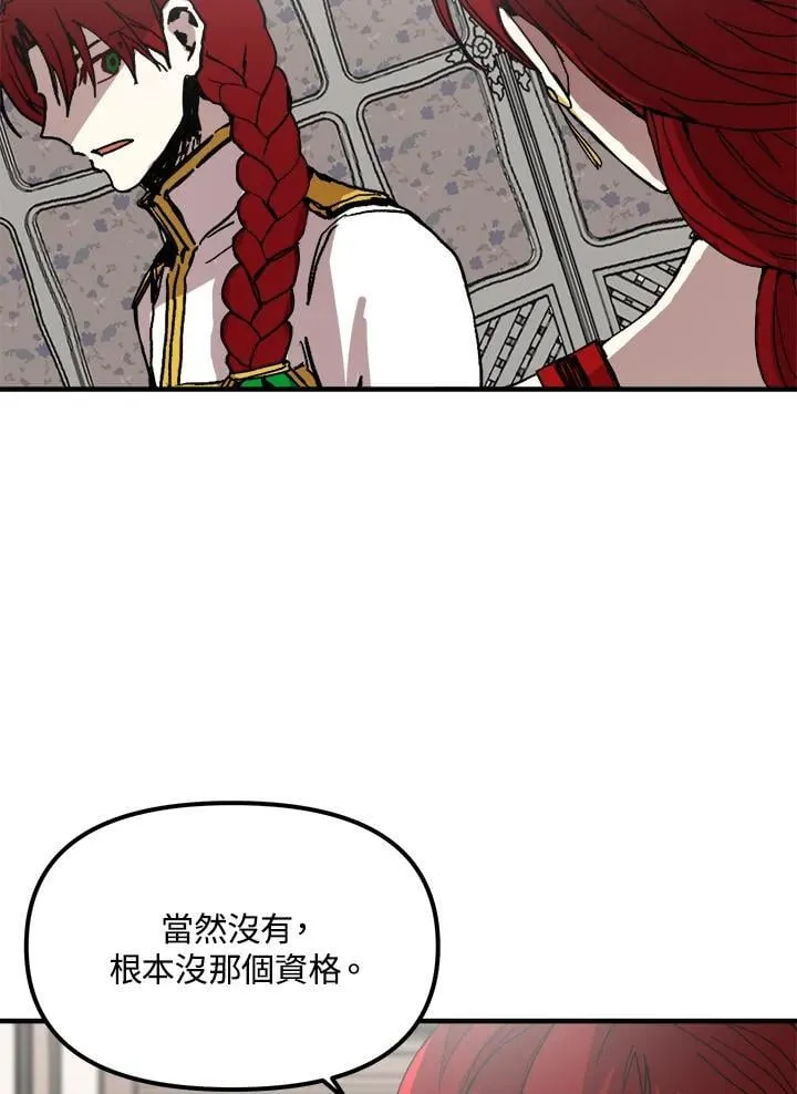 第80话 第56页