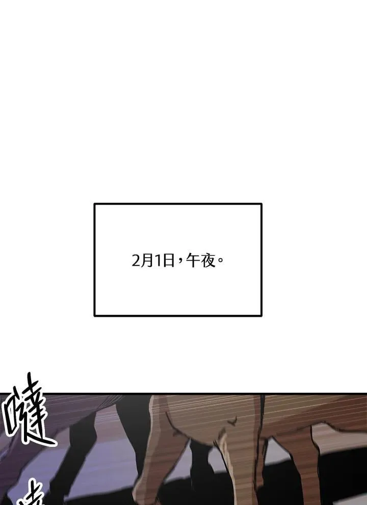 第80话 第66页