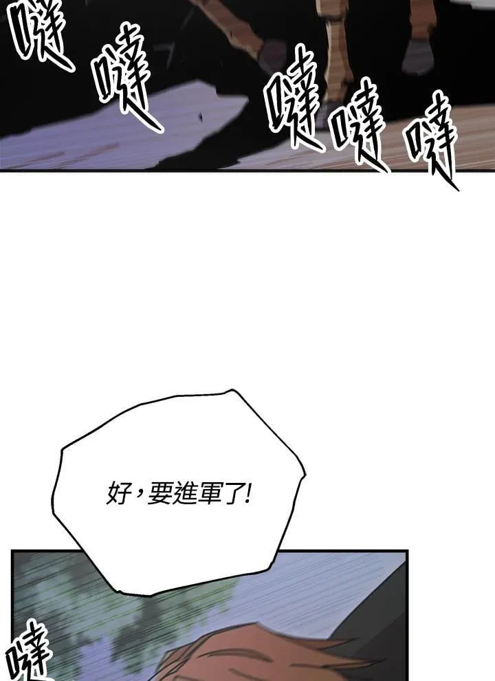第80话 第67页
