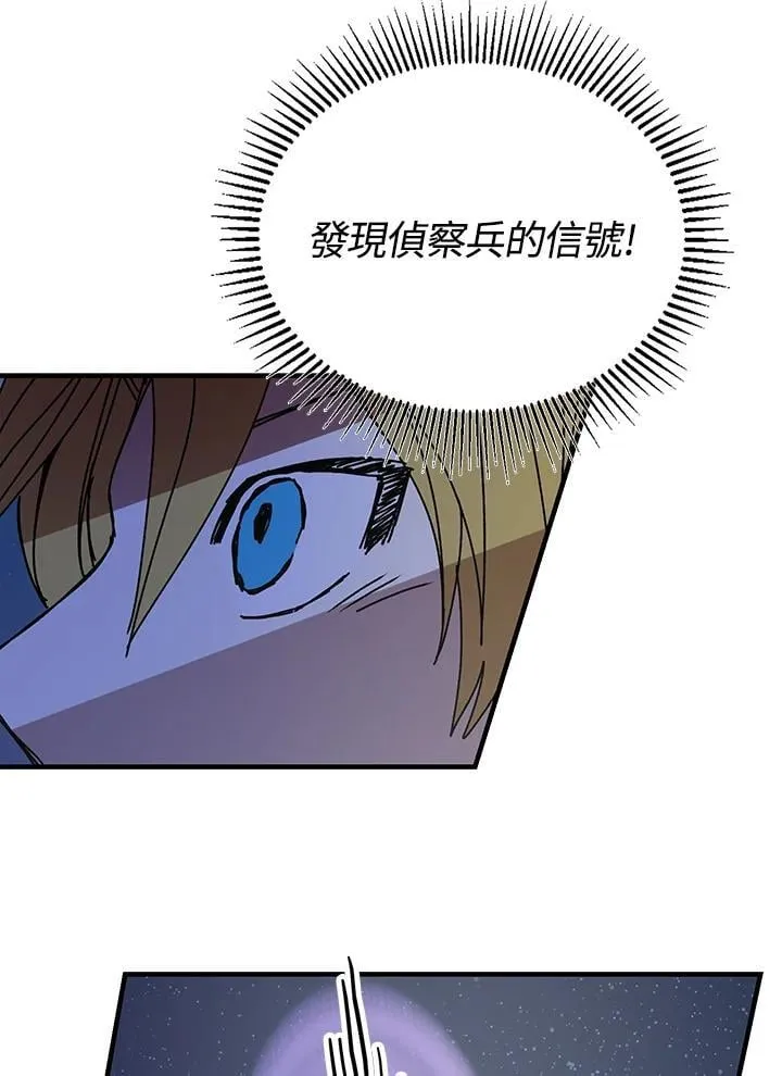第80话 第71页