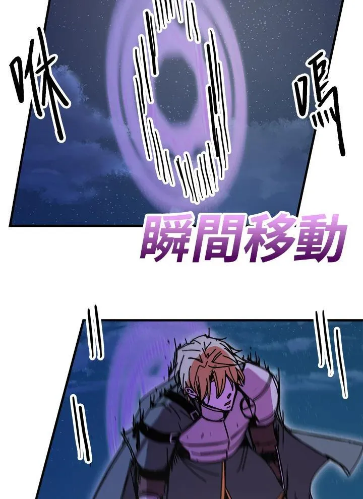 第80话 第72页