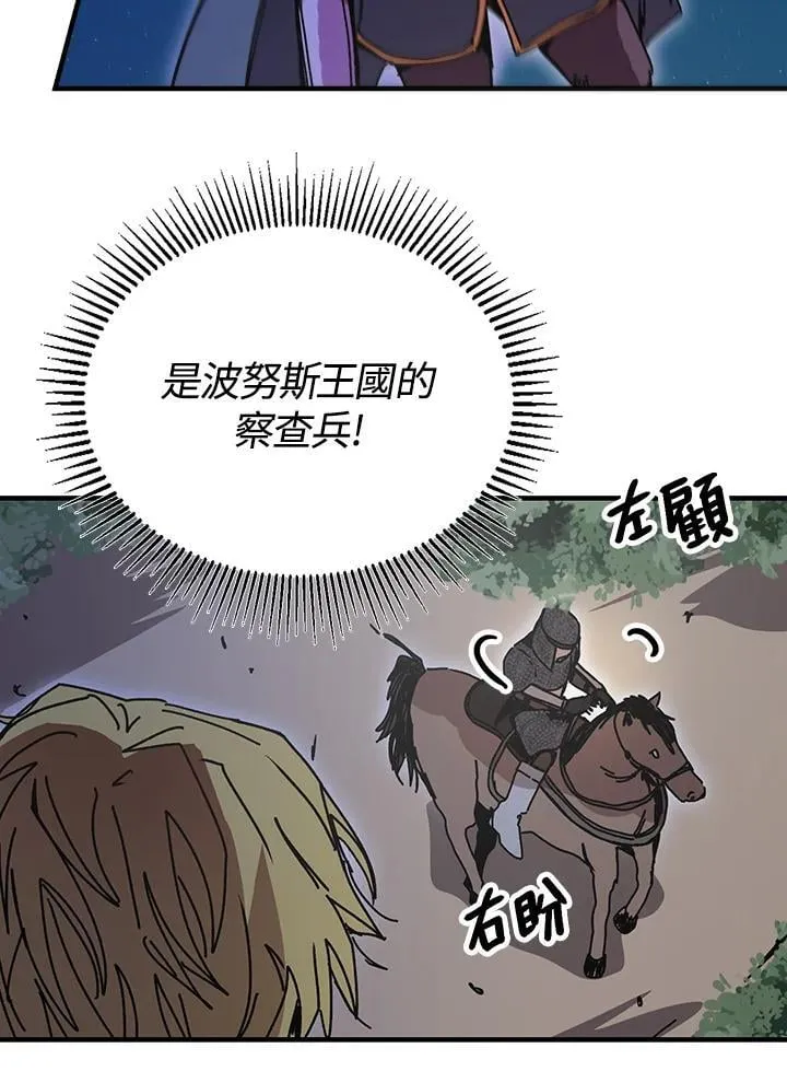 第80话 第73页