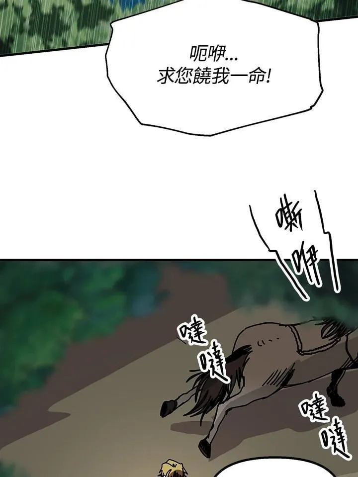 第80话 第76页
