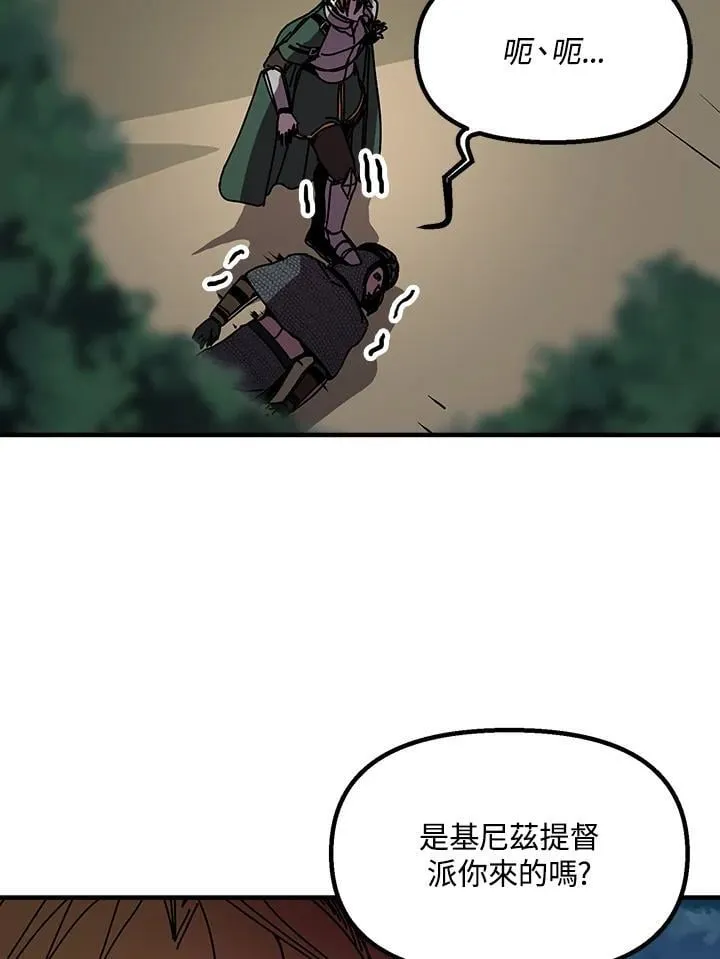 第80话 第77页