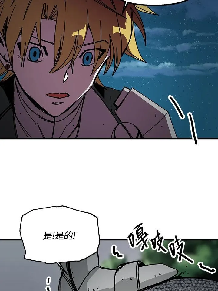 第80话 第78页
