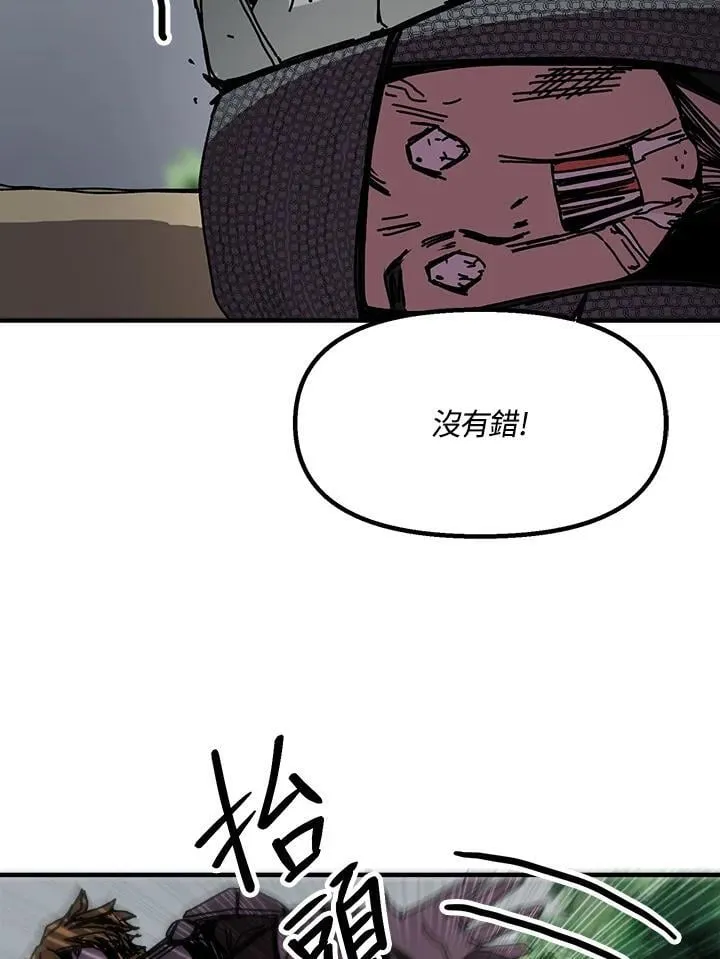 第80话 第79页