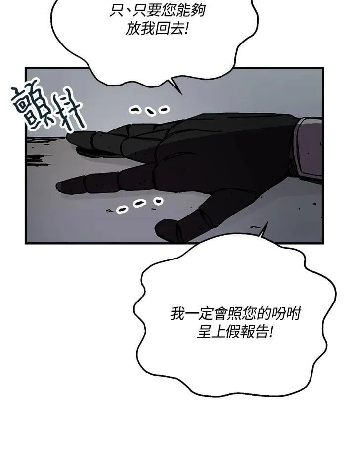 第80话 第81页