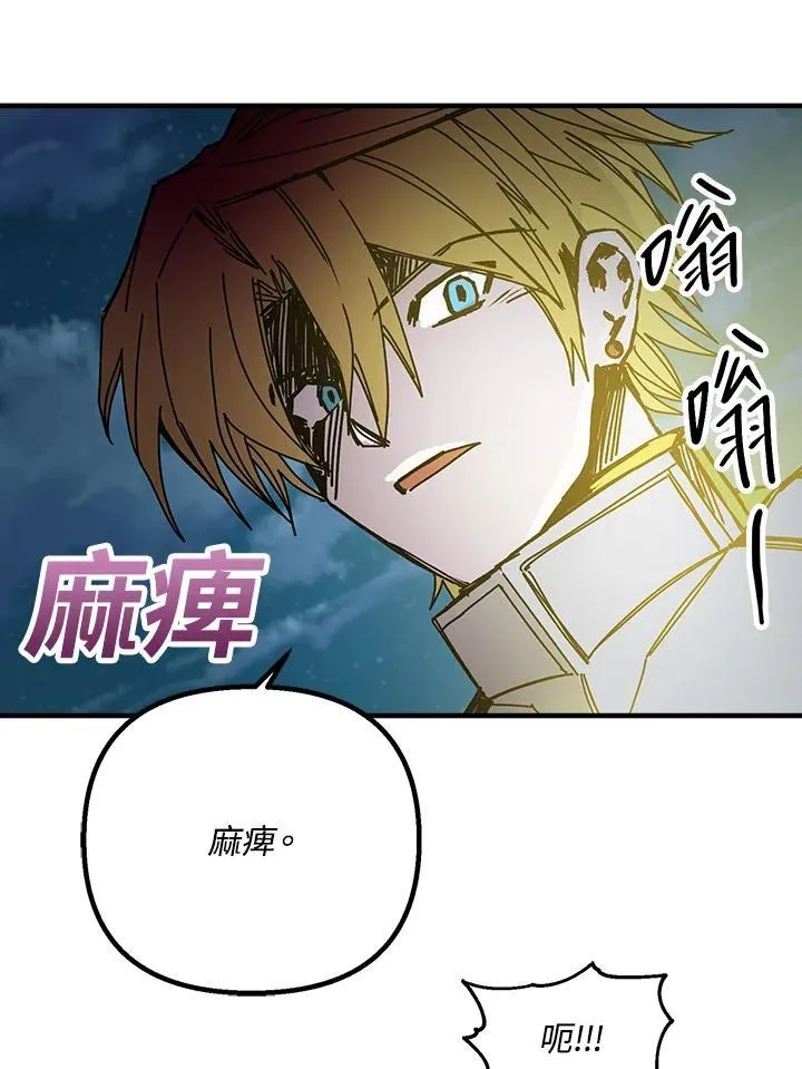 第80话 第82页