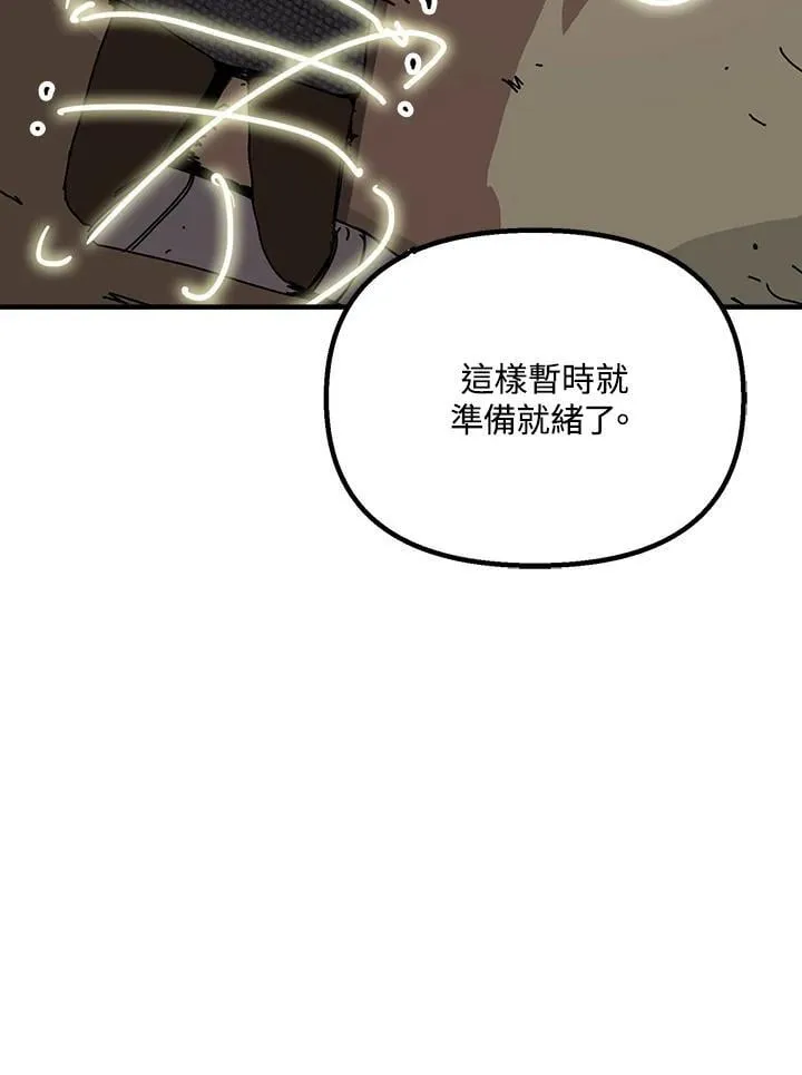 第80话 第84页