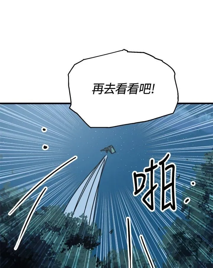 第80话 第85页