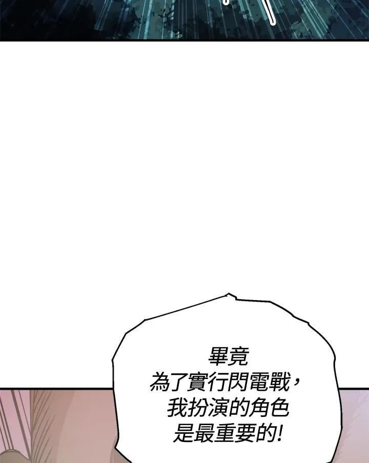 第80话 第86页