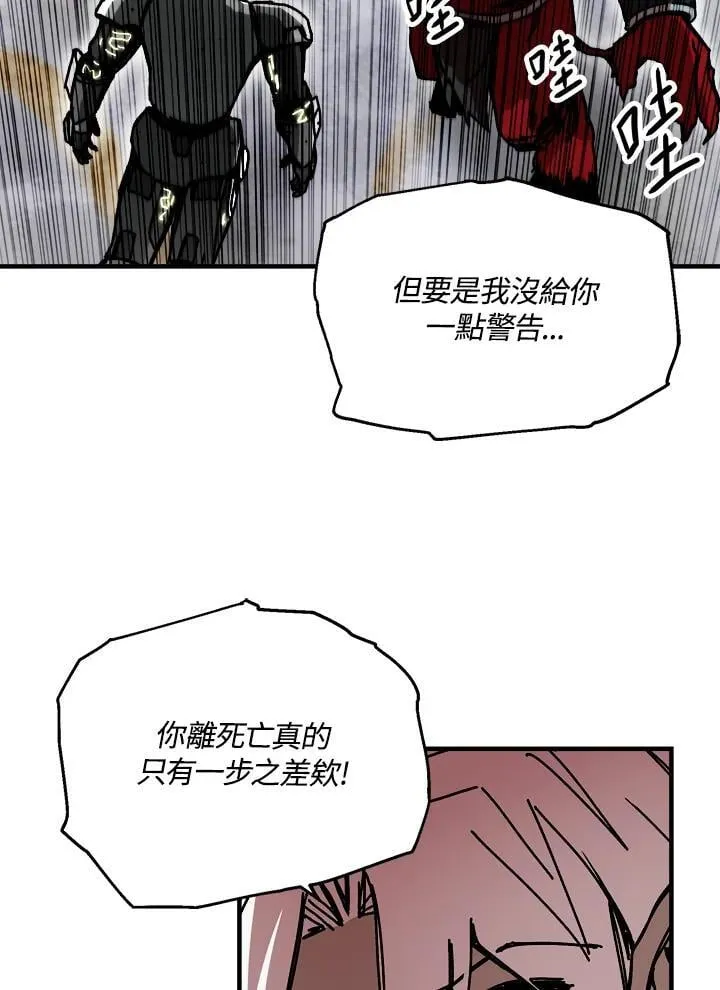 第74话 第3页