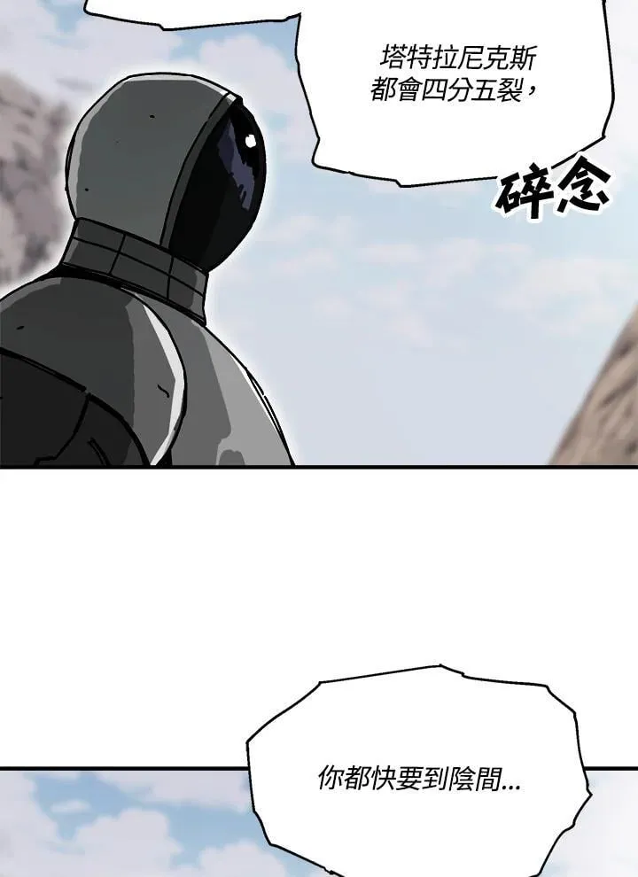 第74话 第5页