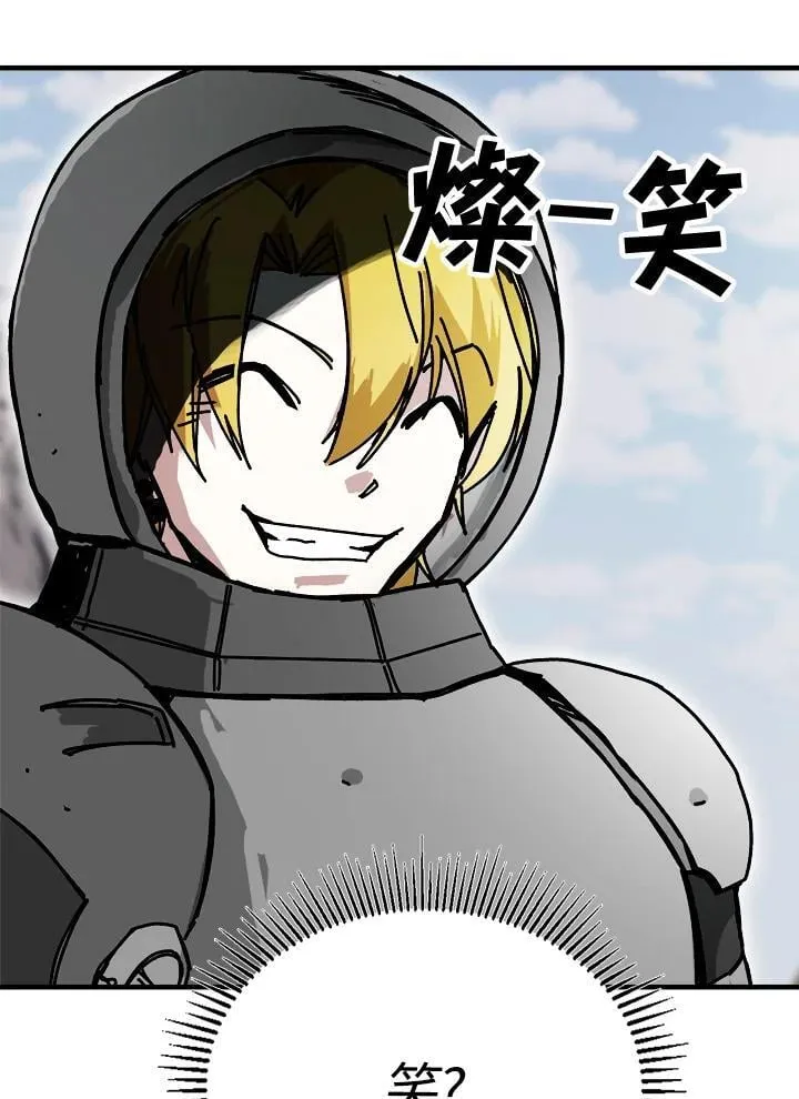 第74话 第8页