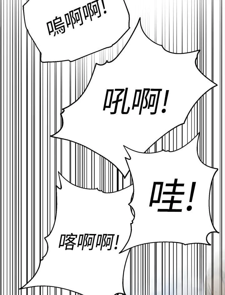 第74话 第13页