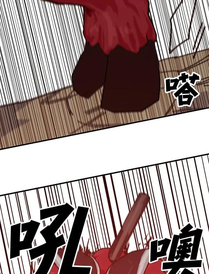 第74话 第17页
