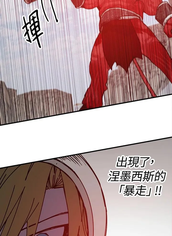 第74话 第24页