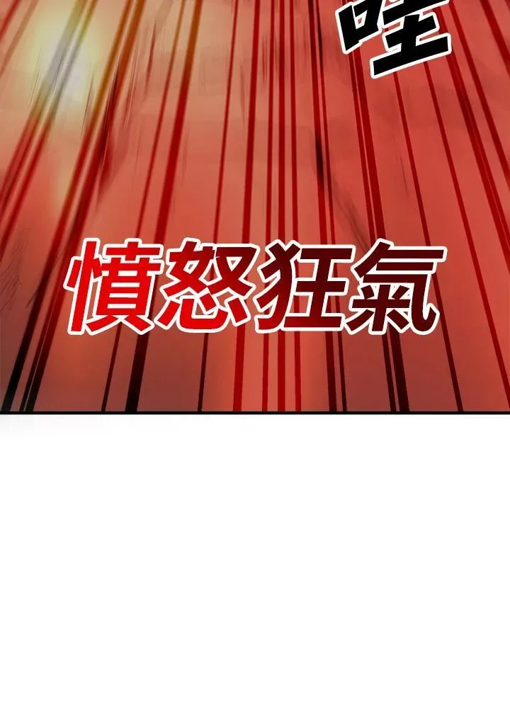 第74话 第29页