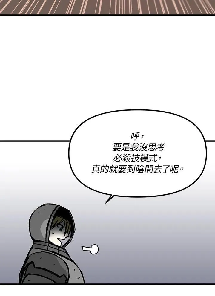 第74话 第41页
