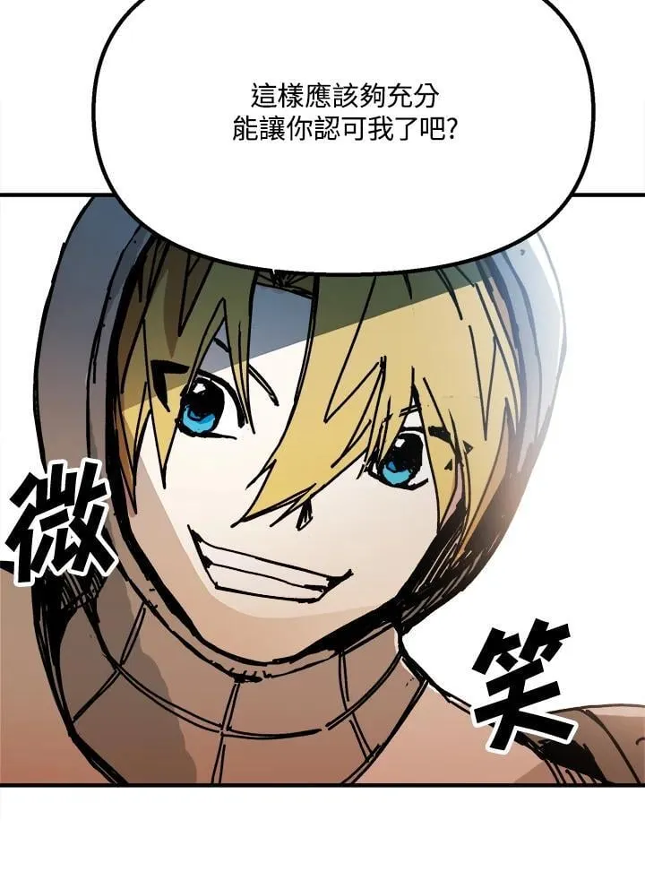 第74话 第43页