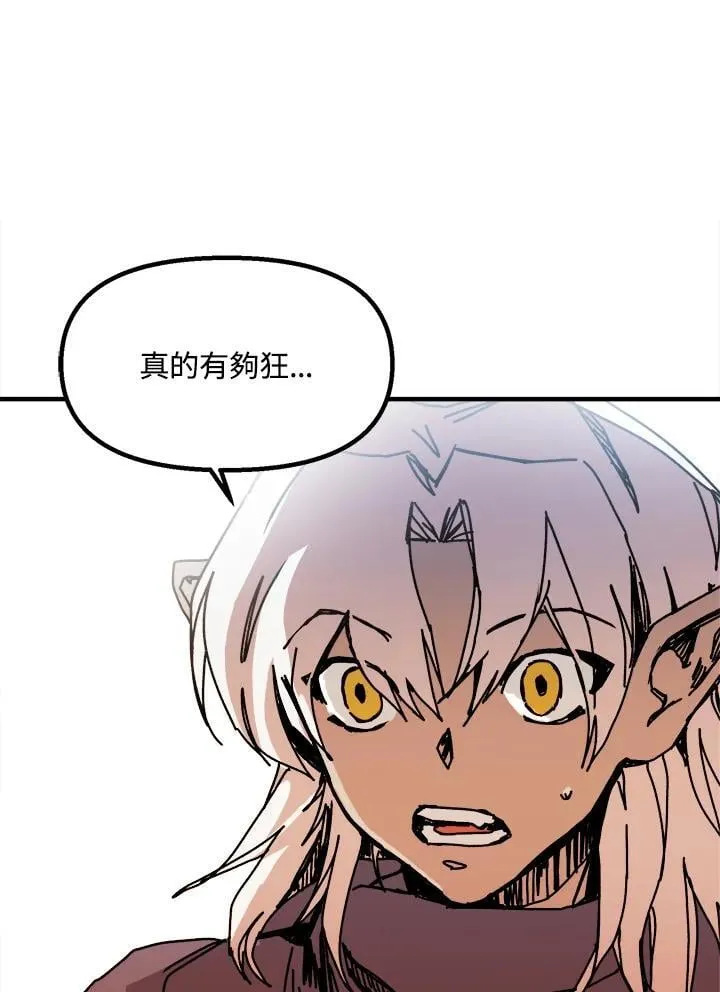 第74话 第44页