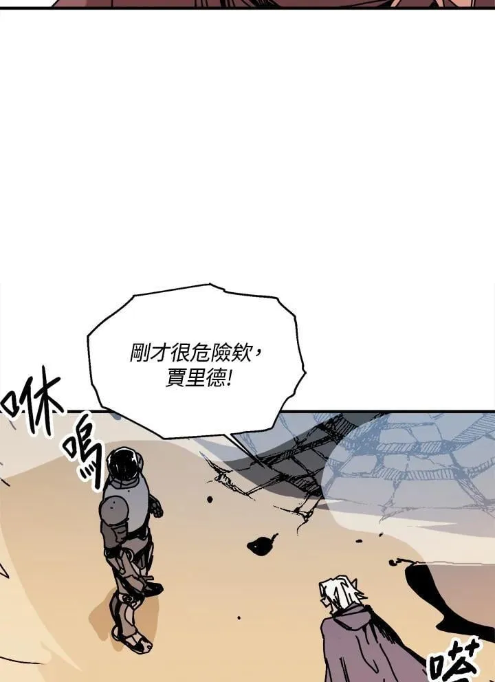 第74话 第45页