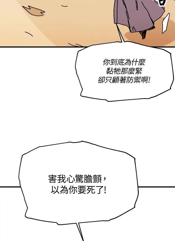 第74话 第46页