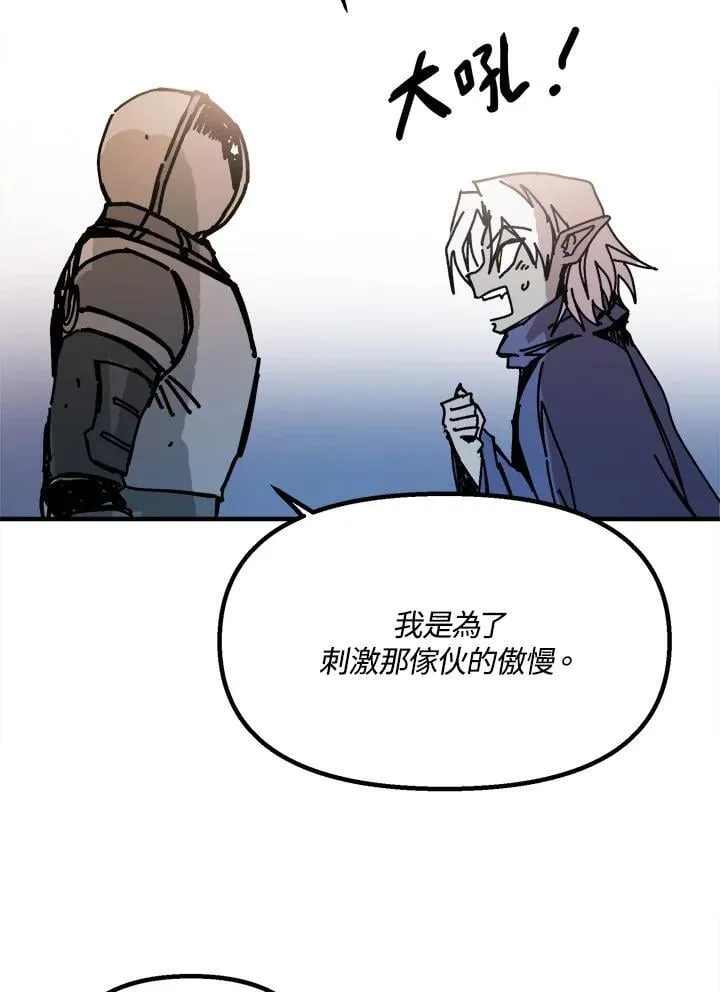 第74话 第47页