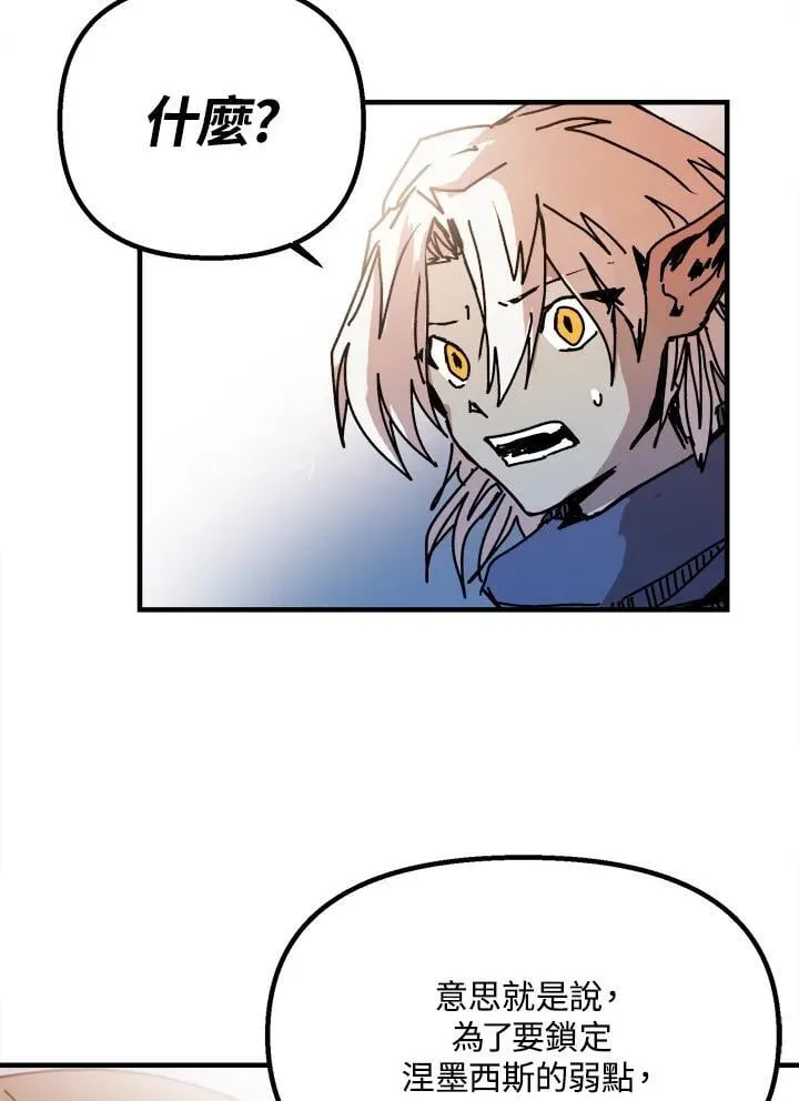 第74话 第48页