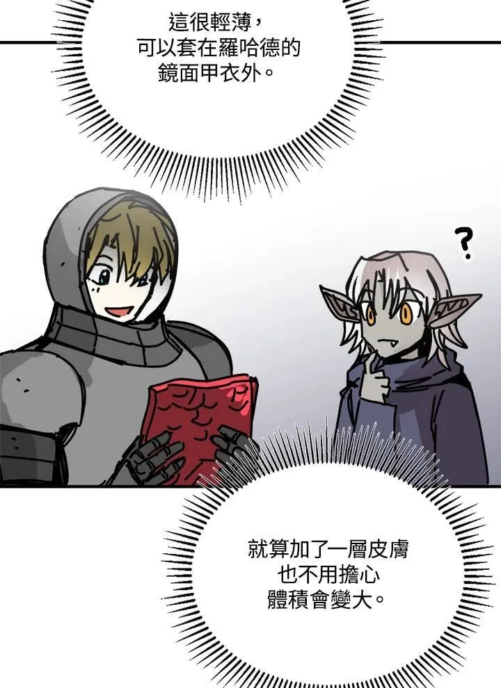 第74话 第56页