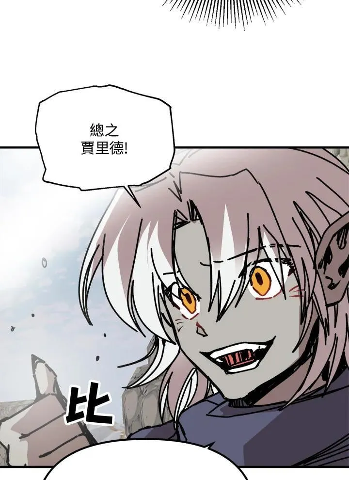 第74话 第57页