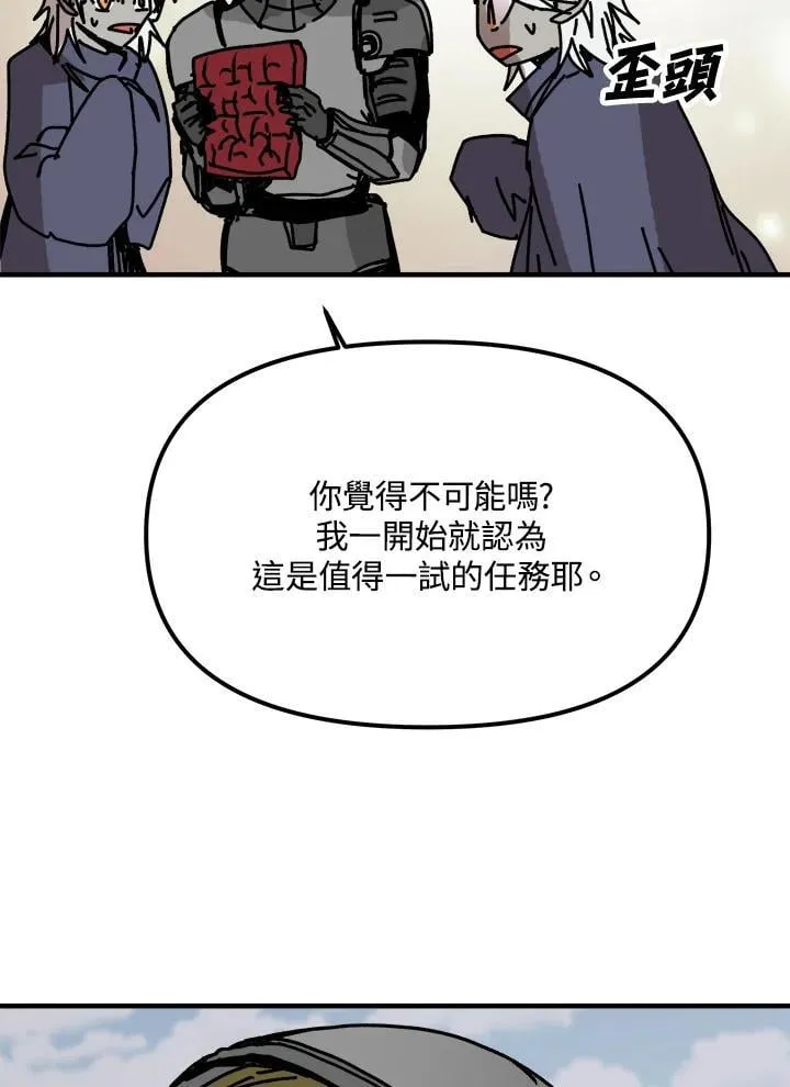 第74话 第59页