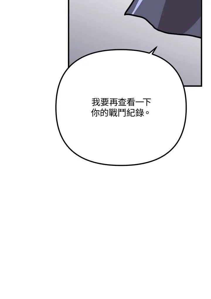 第74话 第65页