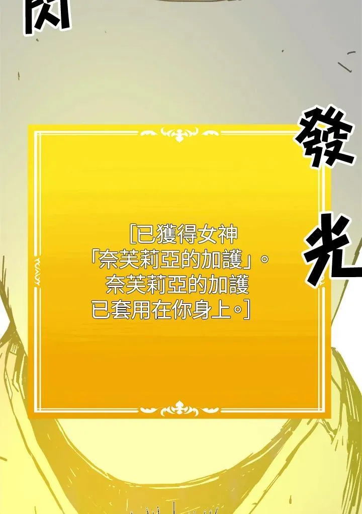 第74话 第67页