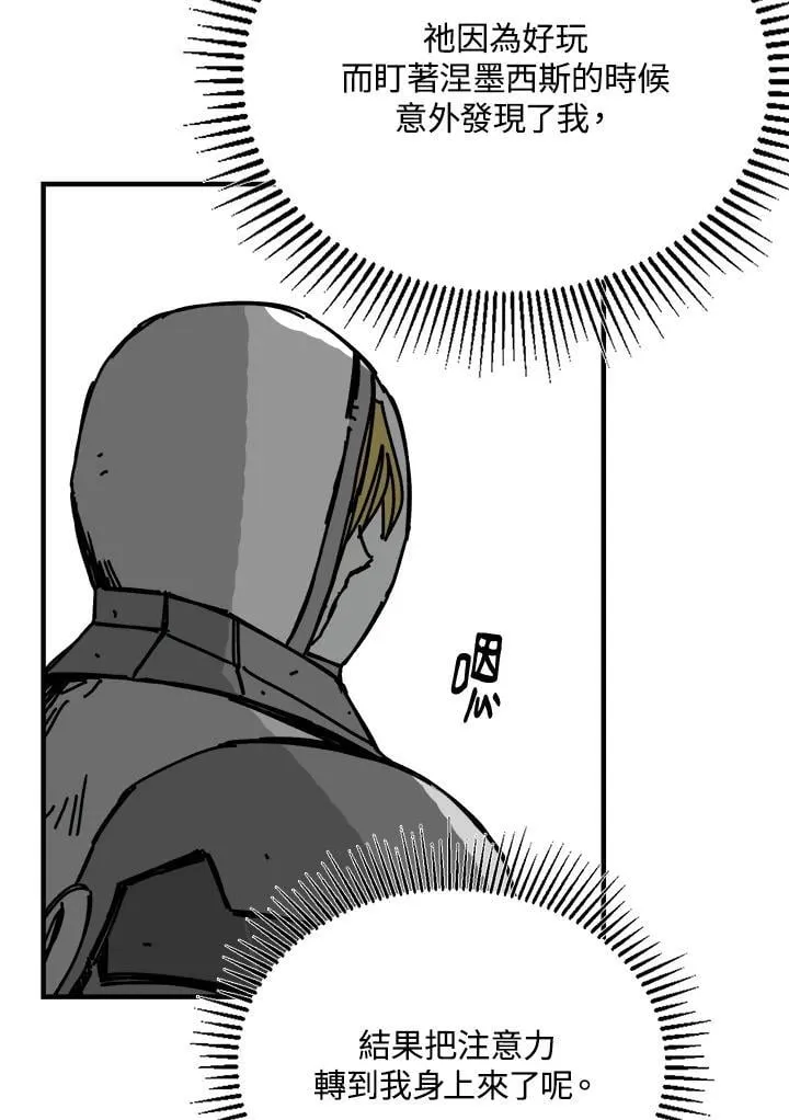 第74话 第69页