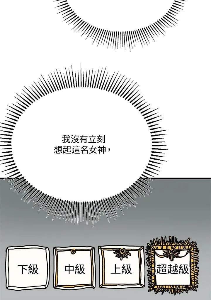 第74话 第70页