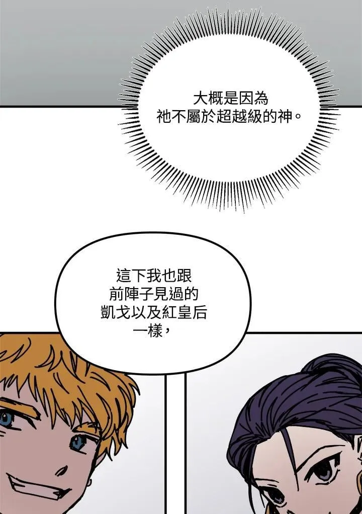 第74话 第71页