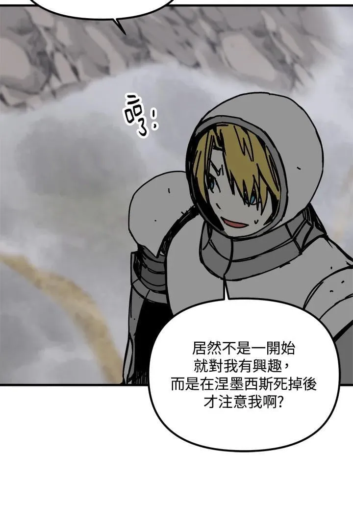 第74话 第73页