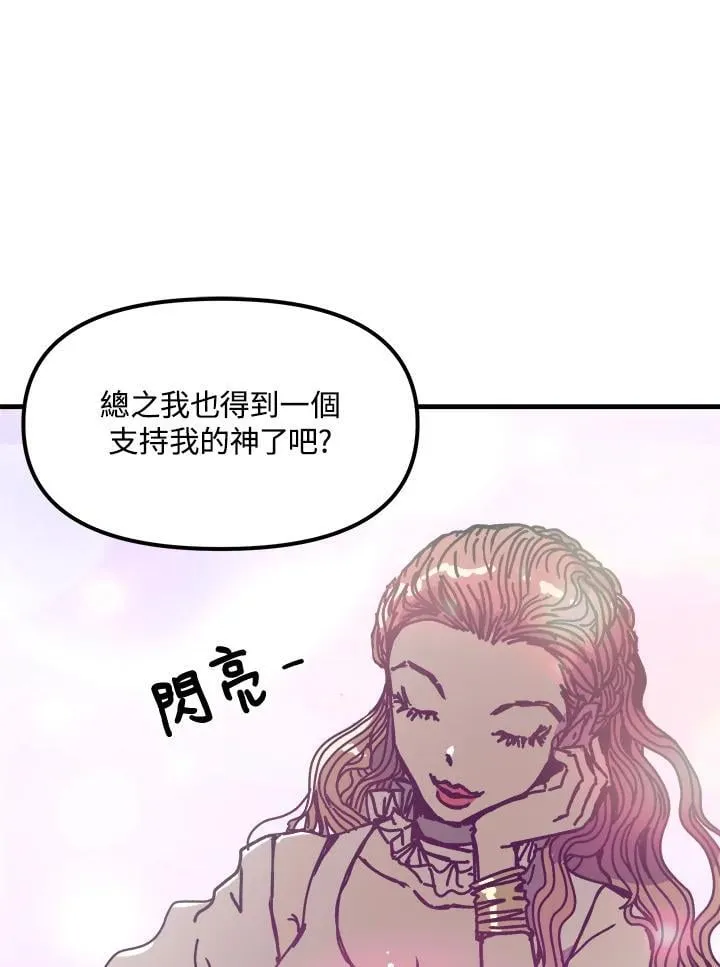 第74话 第74页